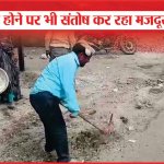 दिव्यांग होने पर भी संतोष कर रहा मजदूरी | Disabled | working | Sea News