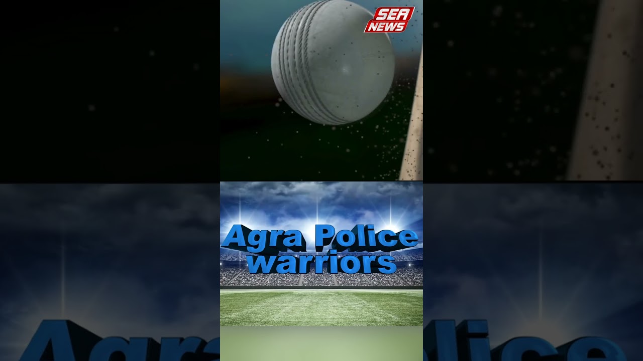 Agra News : 1 Feb क्रिकेट टूर्नामेंट के लिए पुलिस वॉरियर्स भी हैं तैयार|Cricket Tournament| Sea News