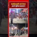 महाशिवरात्रि को लेकर अलर्ट पुलिस प्रशासन | Maha Shiv Ratri | Temple Security | Sea News