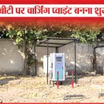 आईएसबीटी पर चार्जिंग प्वाइंट बनना शुरू | Charging Points | ISBT | Electric Buses | Sea News