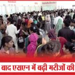 होली के बाद एसएन में बढ़ी मरीजों की संख्या | patients | Holi | ENT | SN Medical College | Sea News