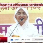 आगरा में हुआ आर्यिकाश्री पूर्ण मति माताजी ससंघ का मंगल प्रवेश | Aryaka Shri Purna Mati Mataji Sangh