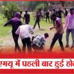 Agra : एएमयू में पहली बार हुई होली | Holi Celebrated | AMU | Sea News