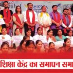 प्रौढ़ शिक्षा केंद्र का समापन समारोह | Closing Ceremony Of Adult Education Centre | Sea News