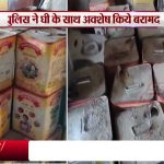 पशुओं की चर्बी से बन रहा था देसी घी | Ghee | Animal Fat | Etmadpur | Raided | Arrested | Sea News