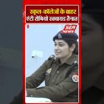 स्कूल-कॉलेजों के बाहर एंटी रोमियो स्क्वायड तैनात | Women Safety | Agra Police | Sea News