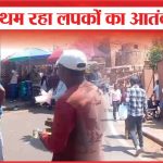 नहीं थम रहा लपकों का आतंक | Touts | Tourist Spots | Strictness | Taj Mahal | Agra Fort | Sea News