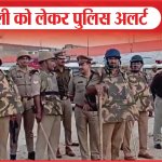 Agra : होली को लेकर पुलिस अलर्ट | Holi | Police Alert | Sea News