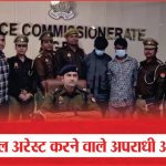 Agra : डिजिटल अरेस्ट करने वाले अपराधी अरेस्ट | Digital Arrests | Criminals | Sea News