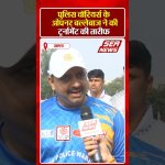 Sea News KRS Cricket Tournament : पुलिस वॉरियर्स के ओपनर बल्लेबाज ने की टूर्नामेंट की तारीफ