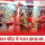 संकट मोचन मंदिर में भजन संध्या का आयोजन | Bhajan | Holi Milan | Sankat Mochan | Sea News