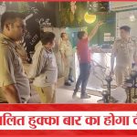 संचालित हुक्का बार का होगा दी एंड | Hookah Bars | ACP Tajganj | Sea News