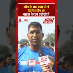 Sea News KRS Cricket Tournament : जीत के क्या बोले विनिंग टीम के वाइस कैप्टन एडीसीपी | Agra Police