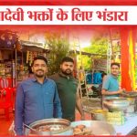 कैलादेवी भक्तों के लिए भंडारा | Bhandara For Kailadevi Devotees | Pilgrimage | Karauli | Sea News