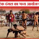 पारंपरिक दंगल का भव्य आयोजन | Wrestling | Madhpur | Shamshabad | Wrestlers | Fight | Sea News