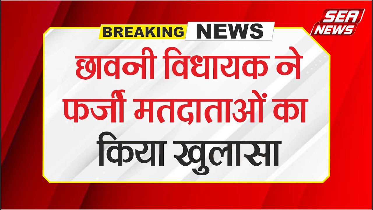 BJP MLA made a Big Disclosure