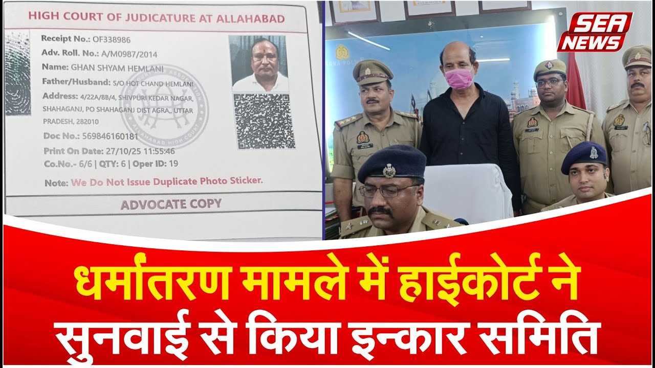 High Court refuses