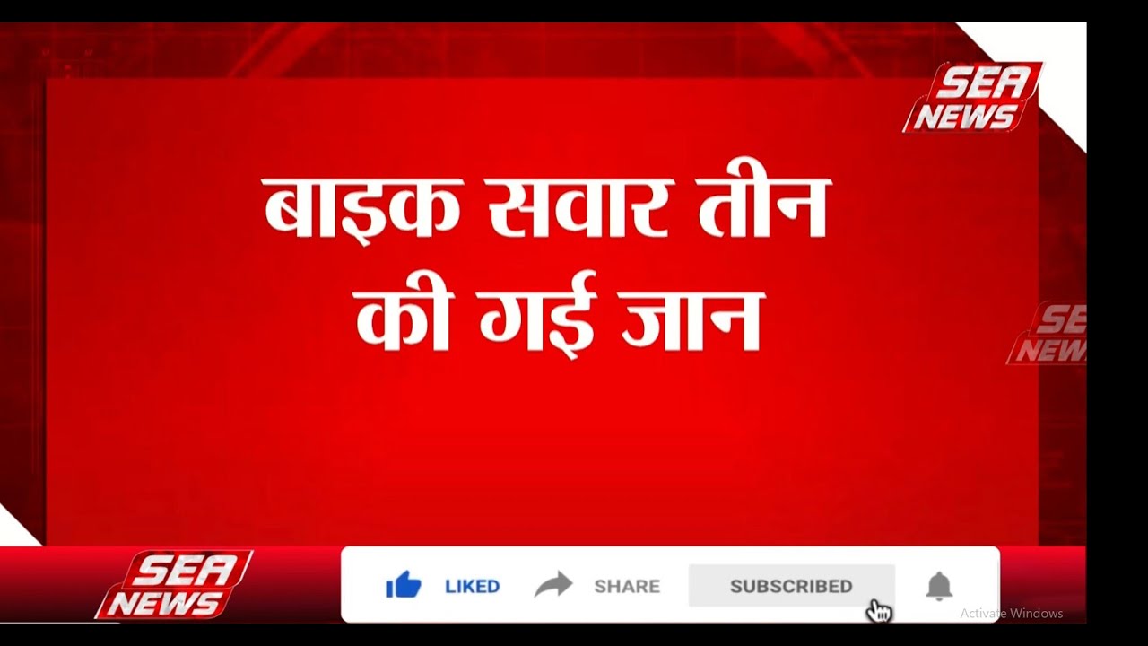 Bike Riders were killed