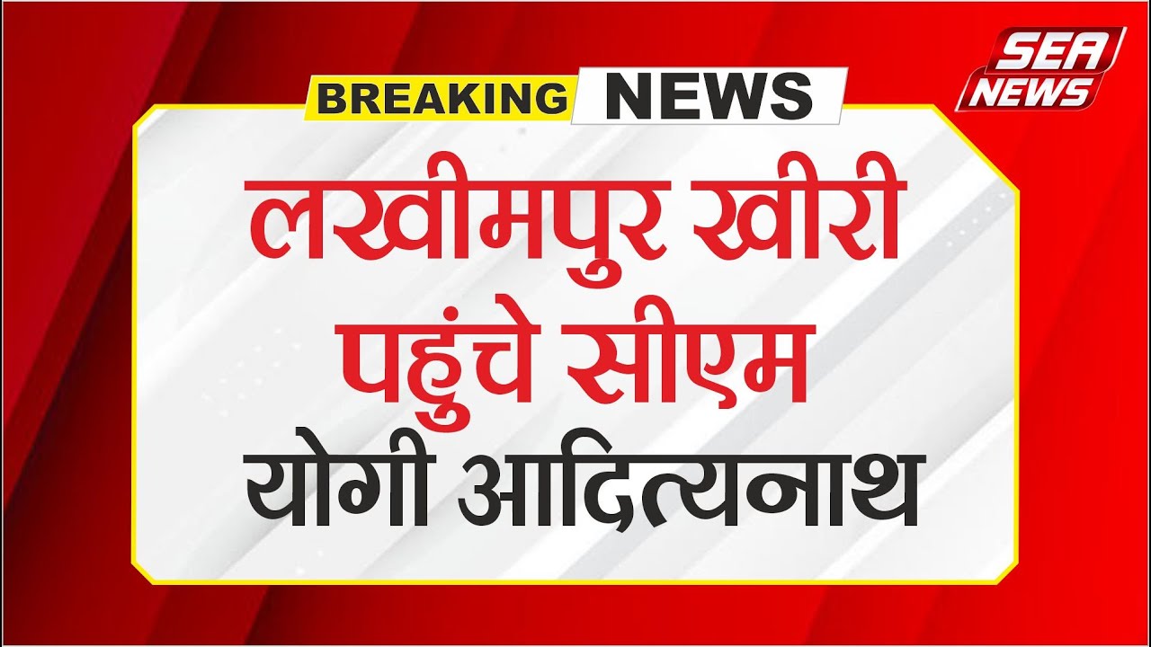 CM Yogi Adityanath