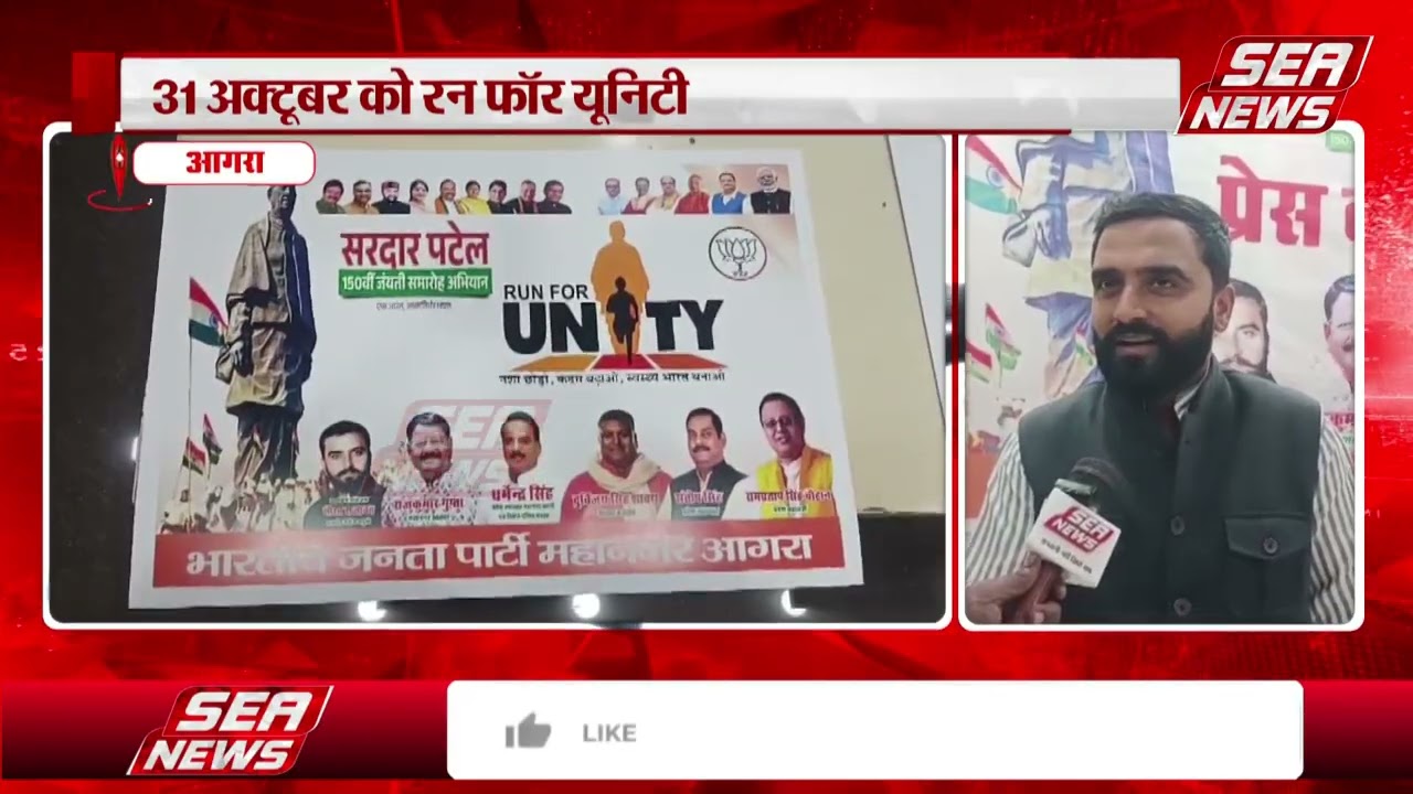 Sardar Patel Birth Anniversary