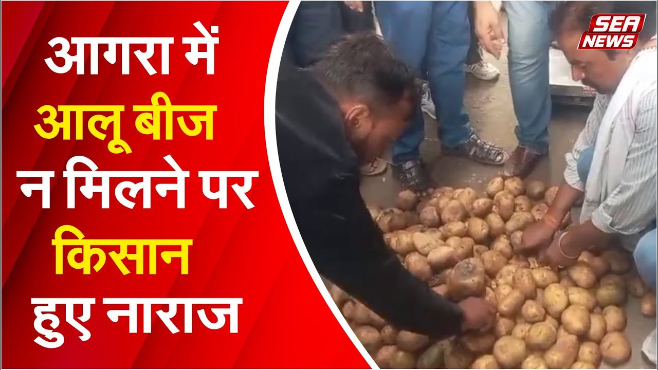 Farmers in Agra are angry