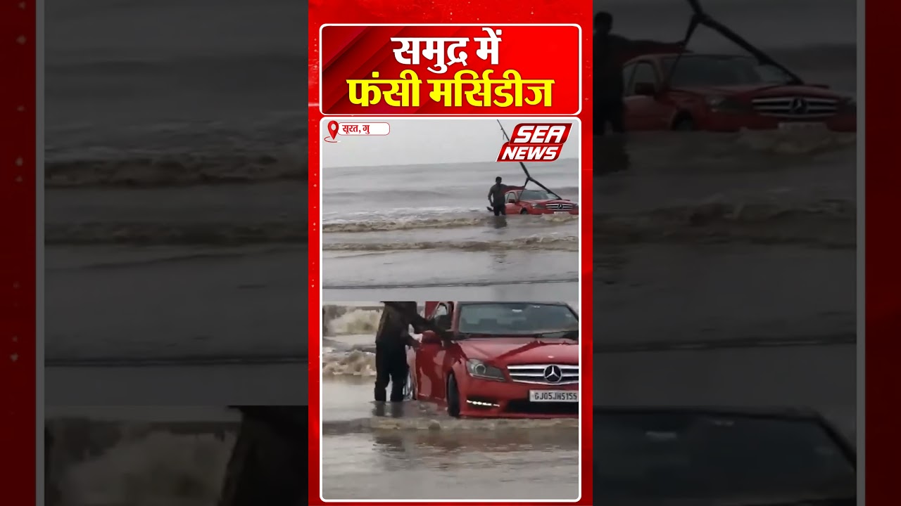 Mercedes stranded in the sea 