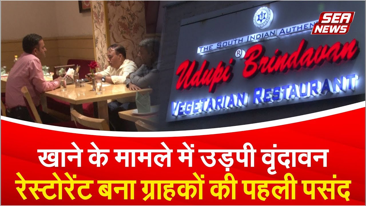 Udpi Vrindavan Restaurant 