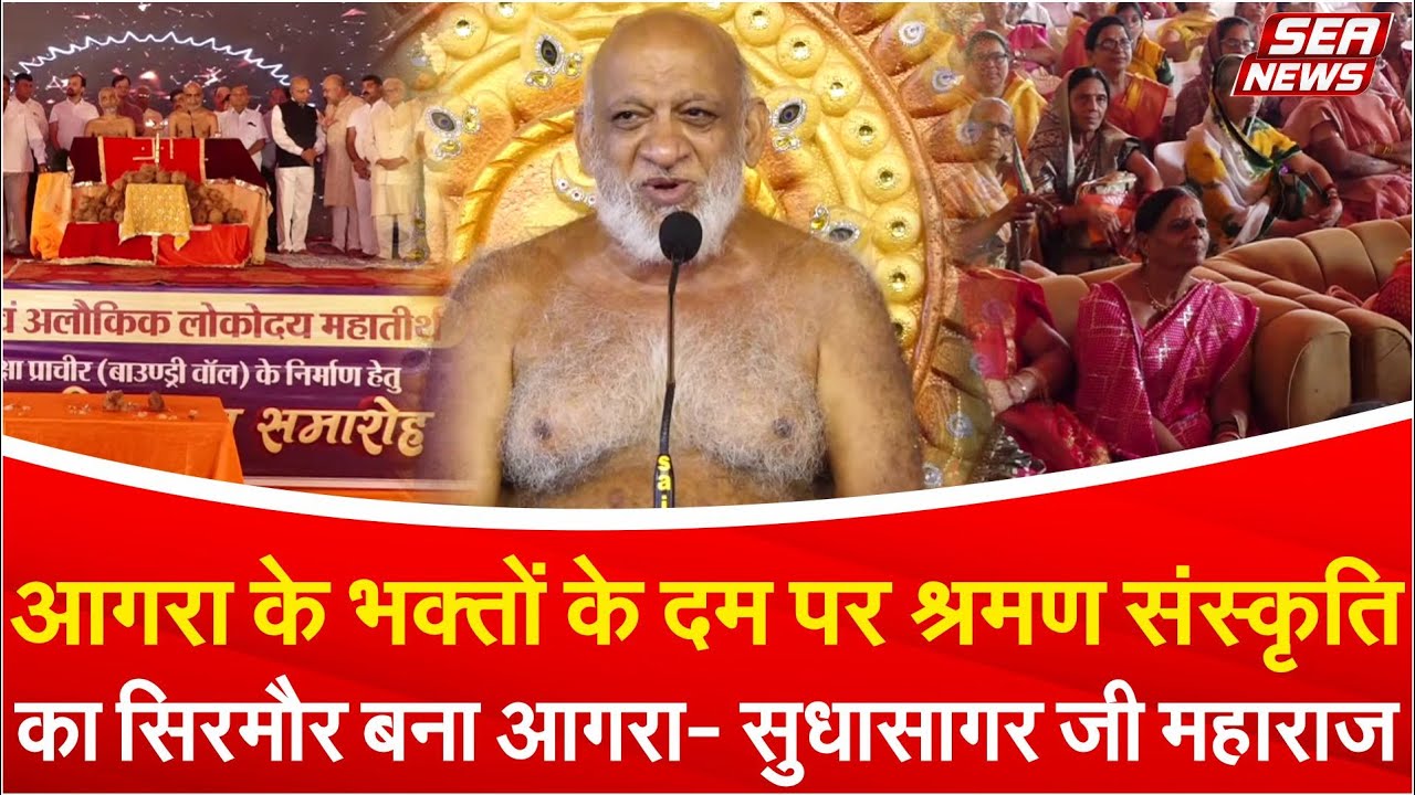 Sudhasagar Ji Maharaj