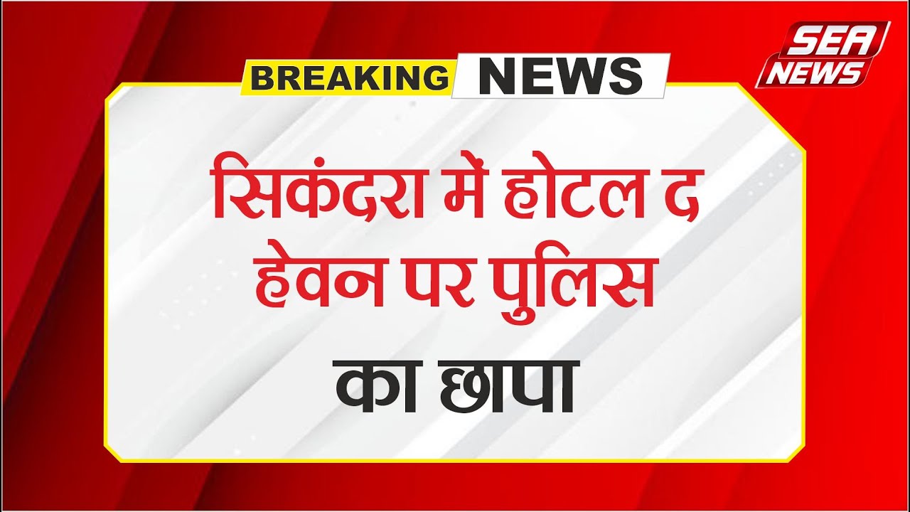 Police Raided Hotel