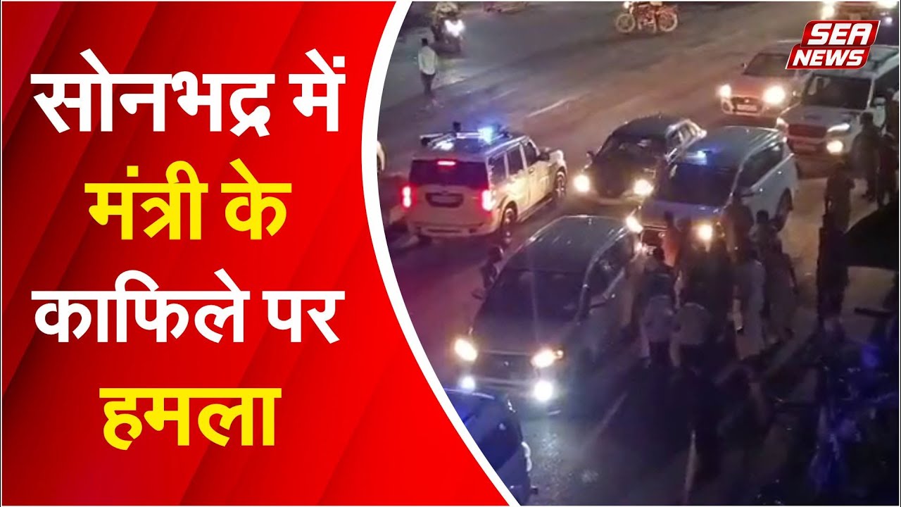 Minister convoy Attacked