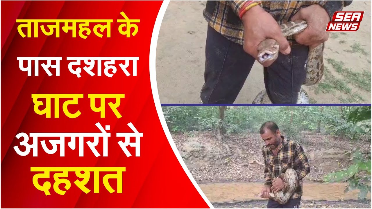 Agra News