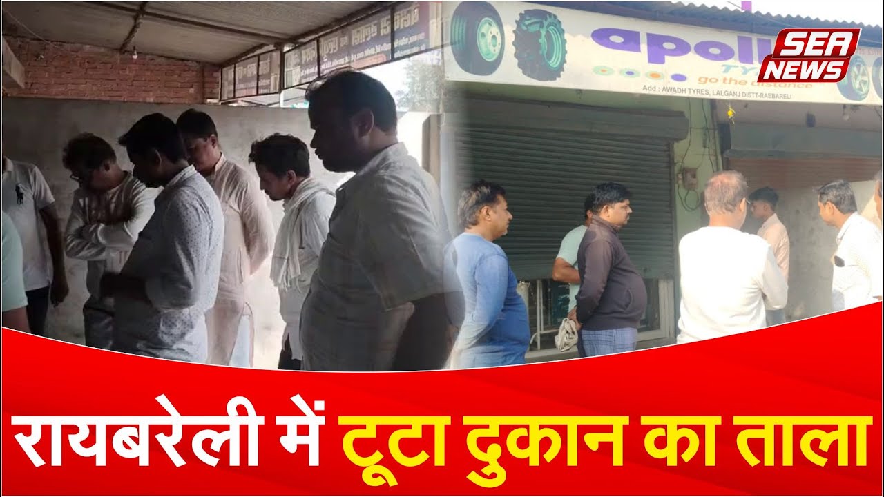 Shop lock broken in Raebareli 