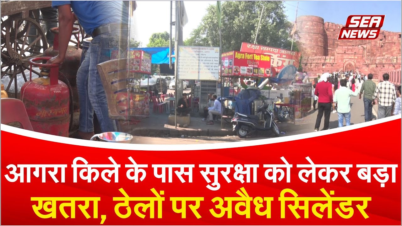 Security threat near Agra Fort
