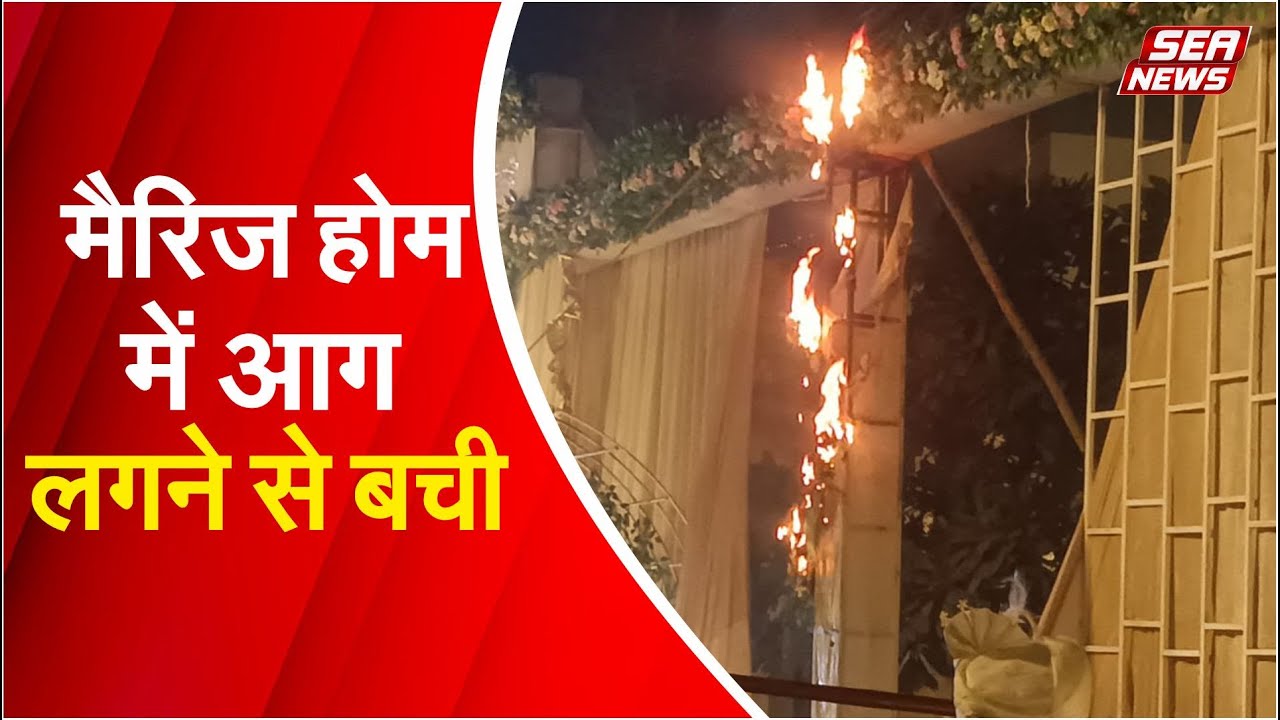 Wedding House Incident