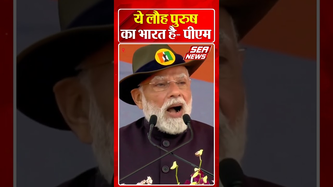 Rashtriya Ekta Diwas 