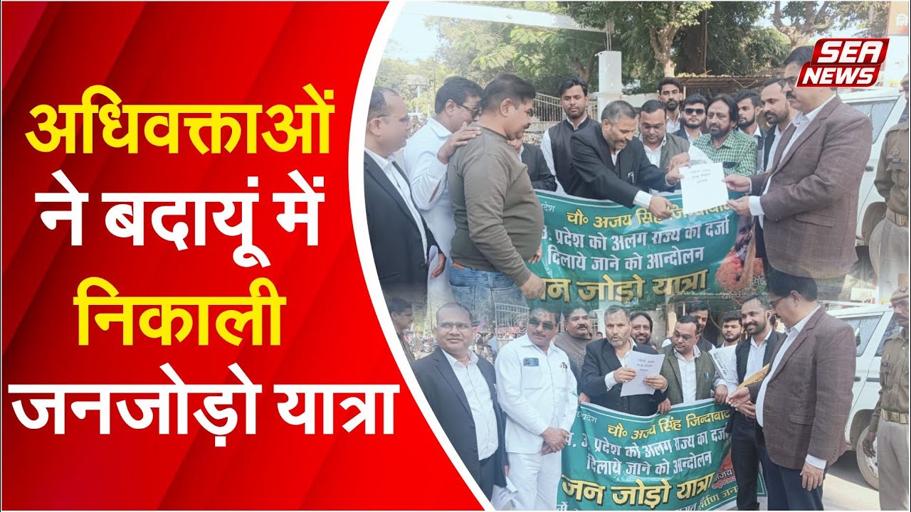 Janjodo Yatra