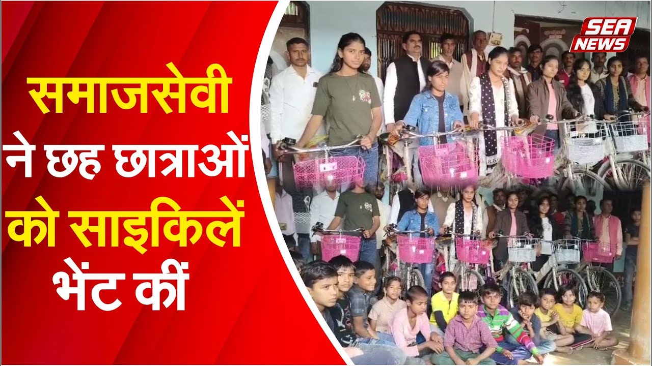 Bicycle distribution