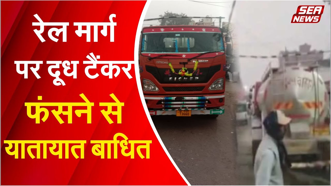 Traffic Disrupted 