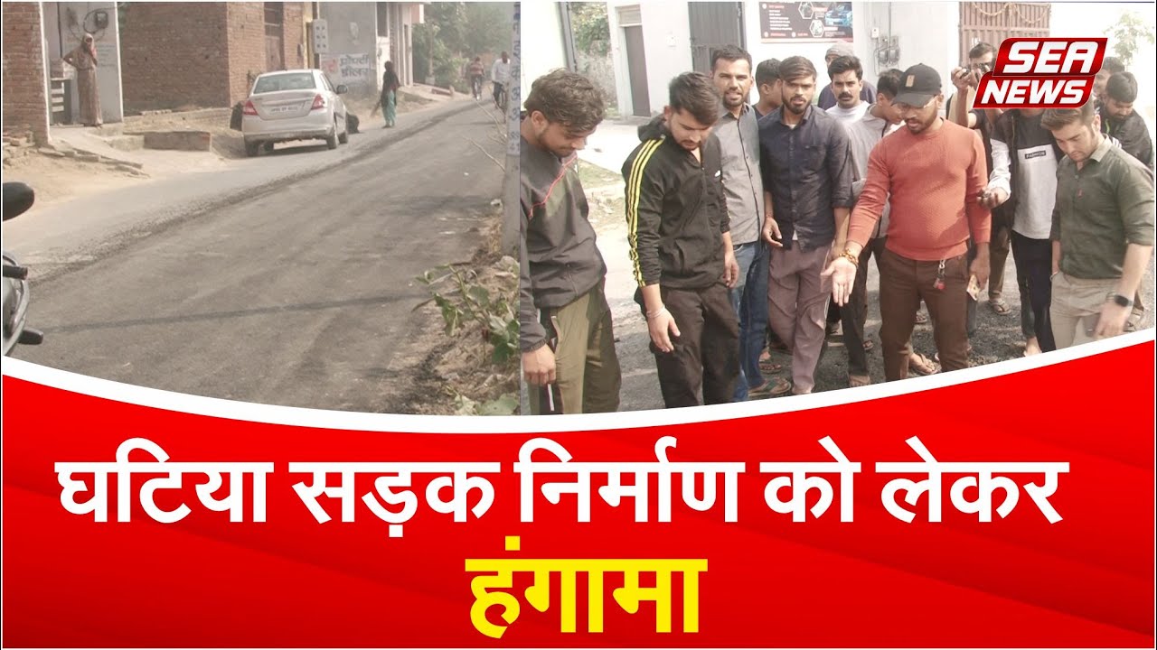 Works Department PWD