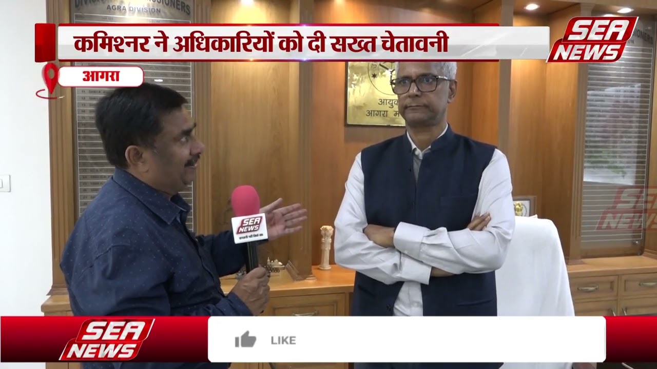 Agra Commissioner