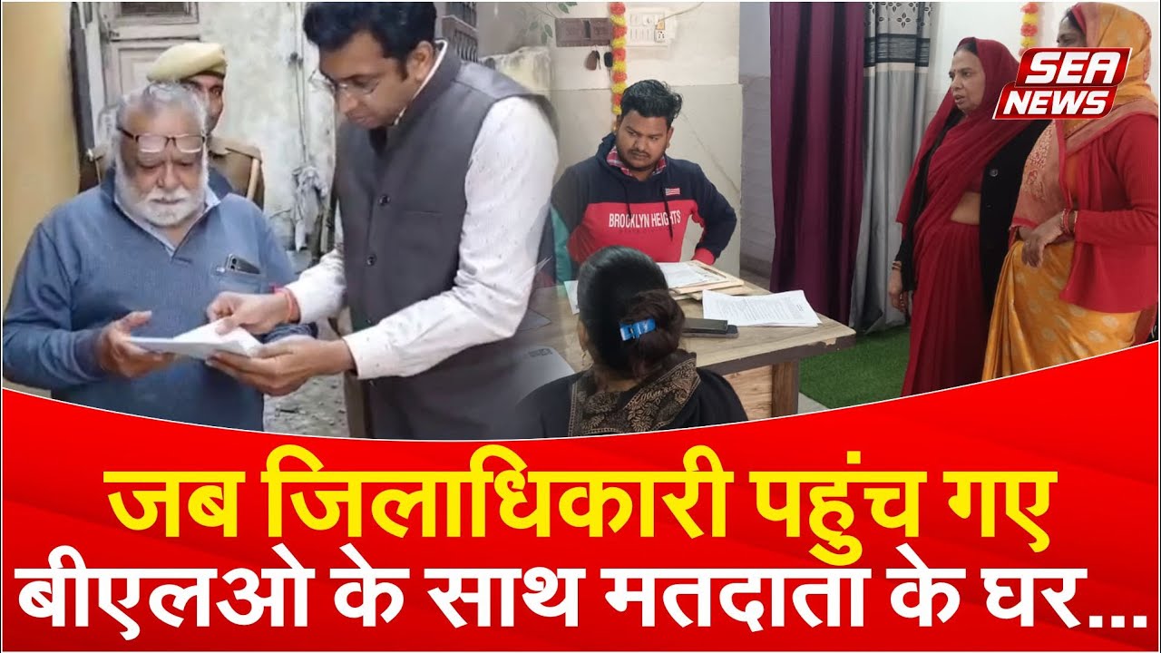 DM Voter Verification