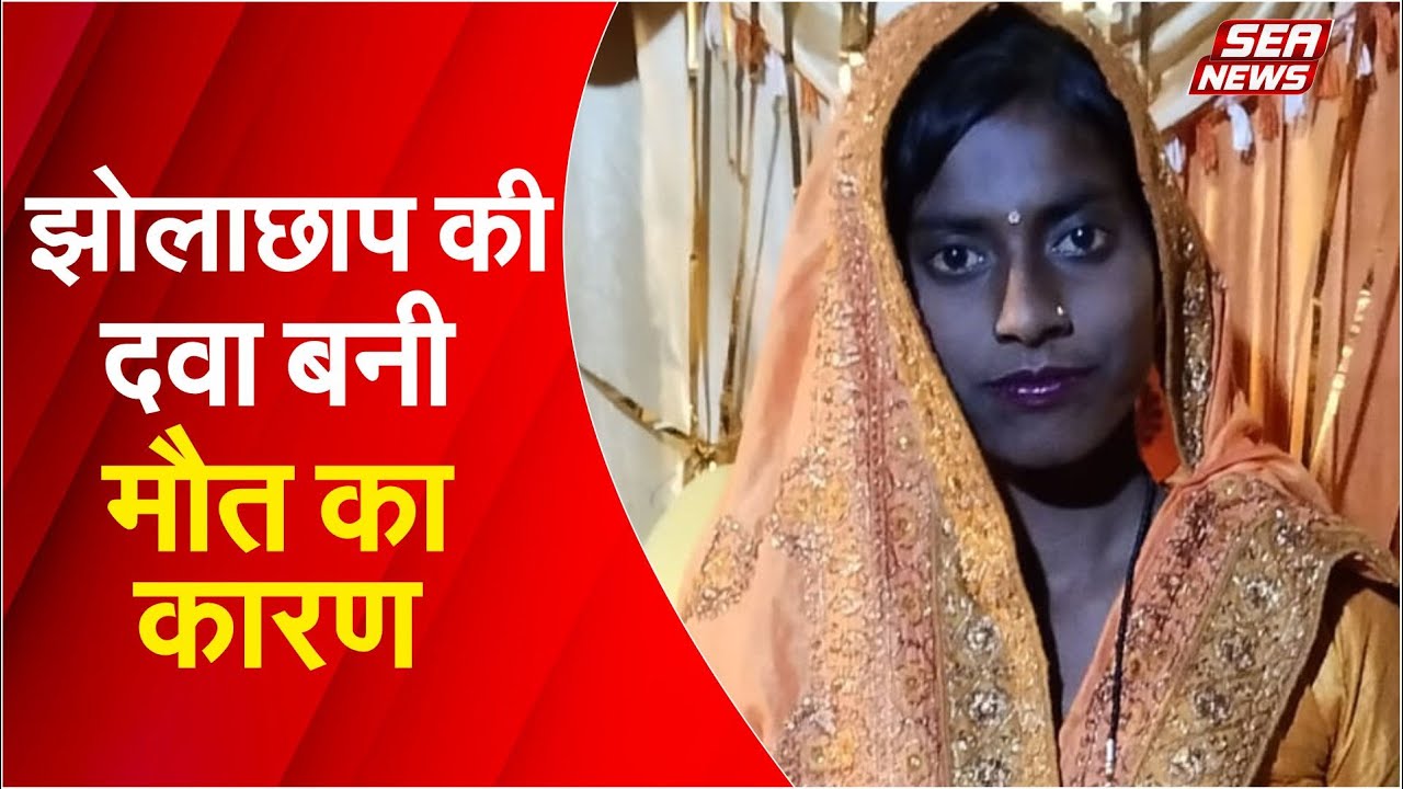 Hathras News
