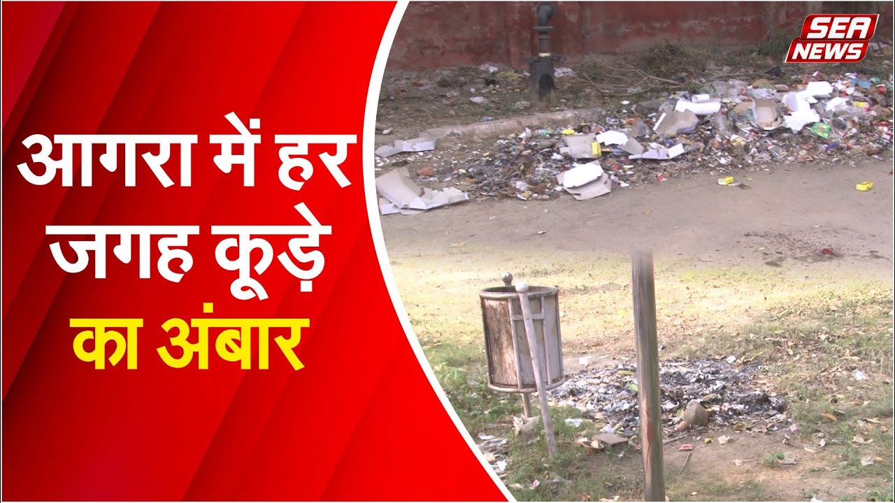 Agra garbage issue