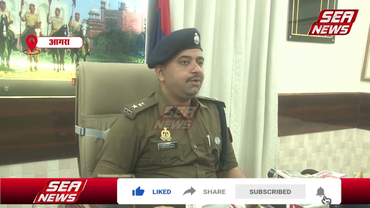 Police House Security