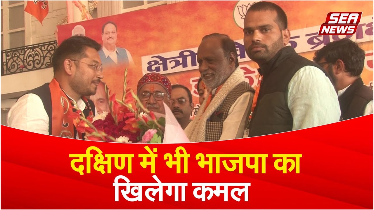 BJP South Strategy