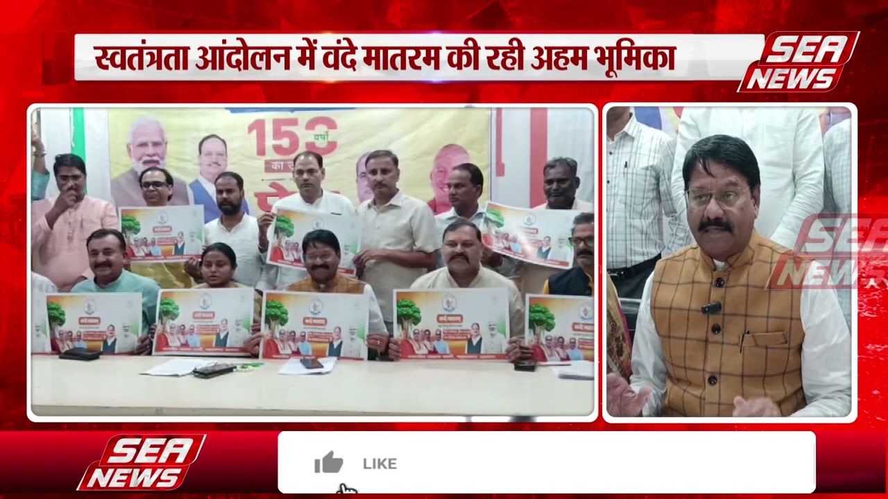 Vande Mataram