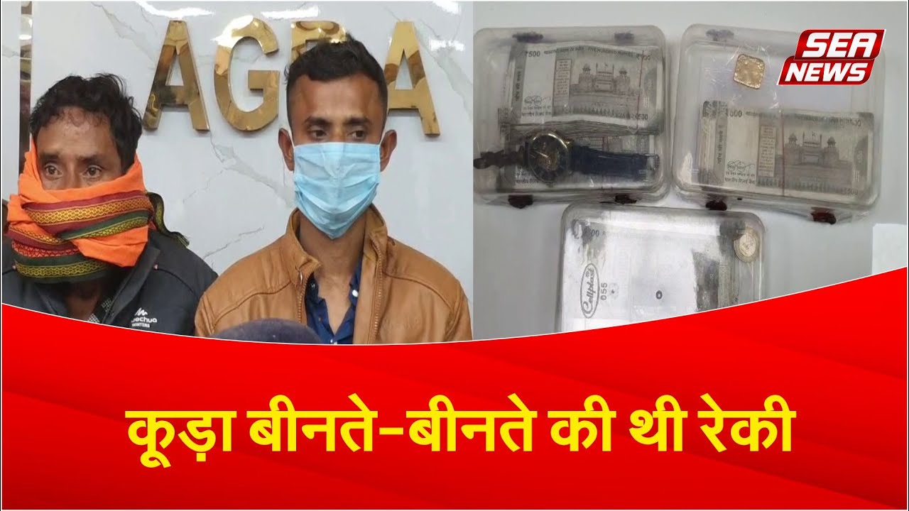 Garbage Collection Reiki