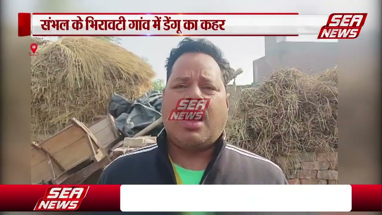 Sambhal News
