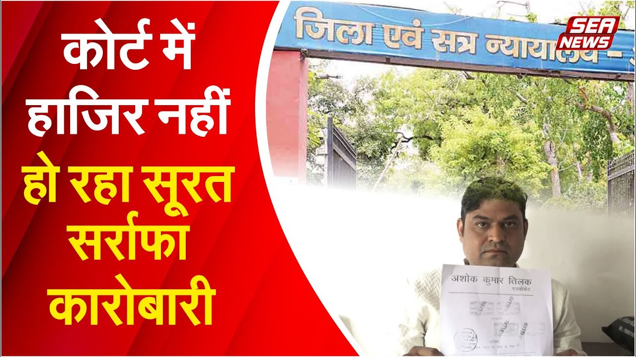 Court non-appearance