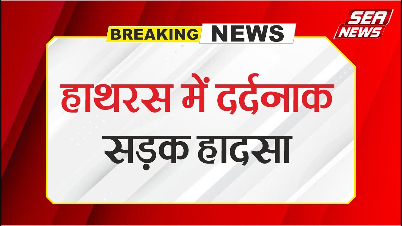 Tragic road accident in Hathras